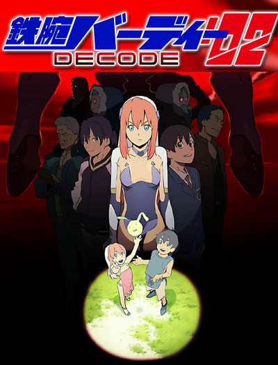 Tetsuwan Birdy Decode (S2) Subtitle Indonesia Batch