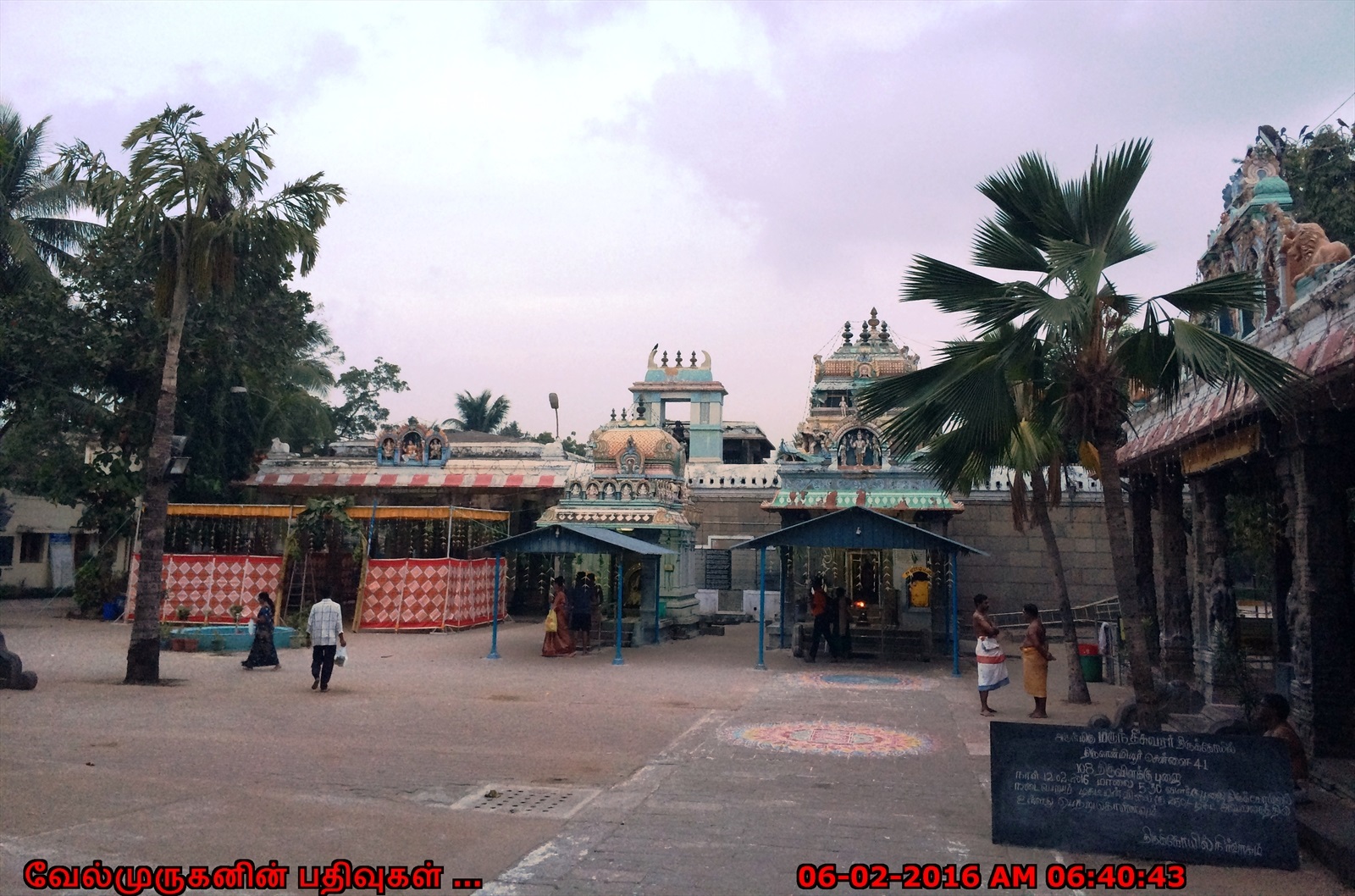 marundhu thevaram marundhu thevaram