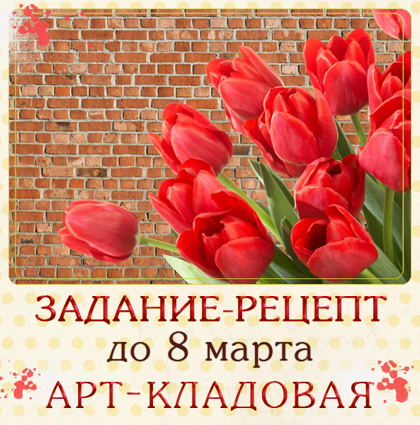 http://art-kladovaya.blogspot.ru/2015/02/blog-post_16.html