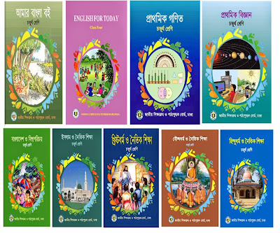 Class Five Nctb Book 2015