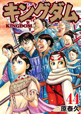 キングダム -KINGDOM- 第01-44巻 raw zip dl