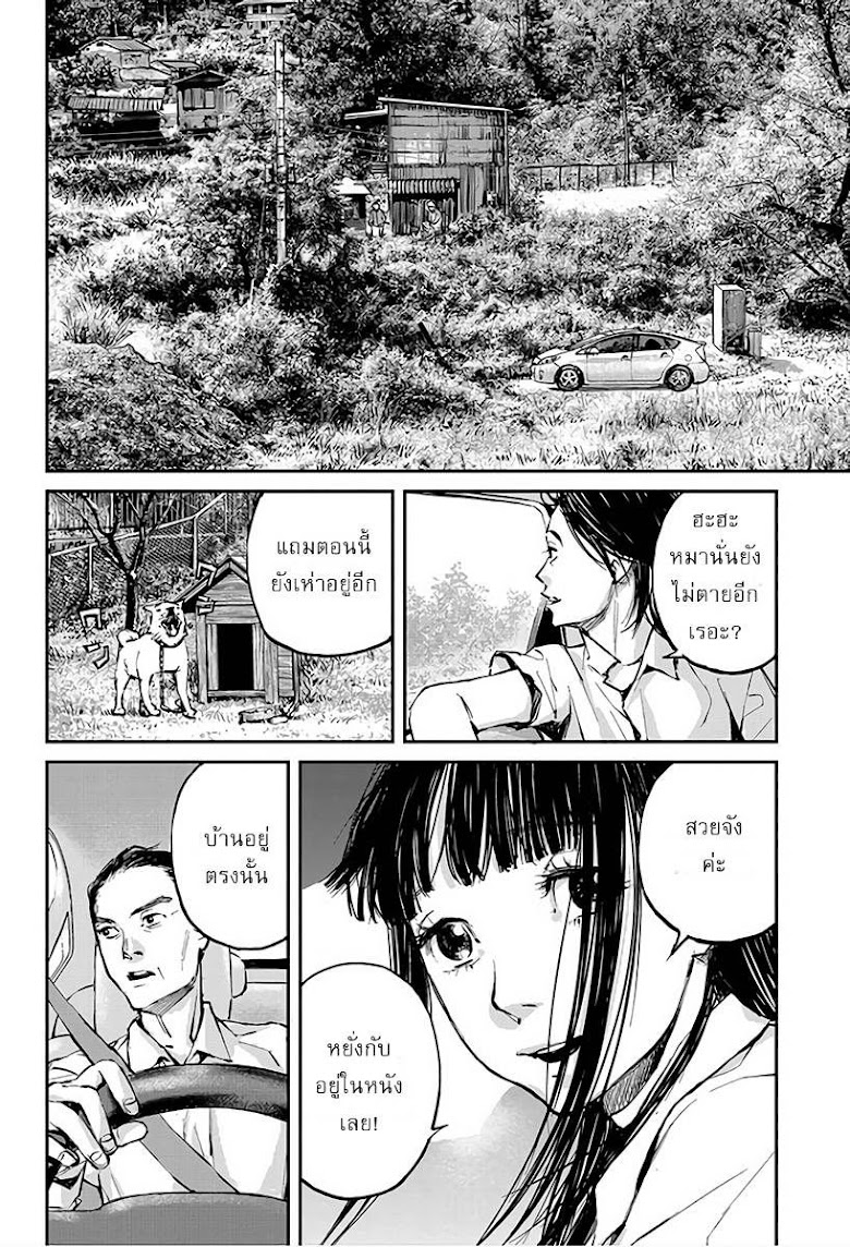 Hotarubi no Tomoru Koro ni - หน้า 14