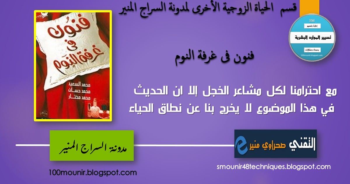 فنون فى غرفة النوم