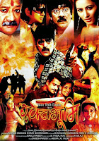 Ravi Kishan and monalisa Rakht Bhoomi 2015 bhojpuri movie poster