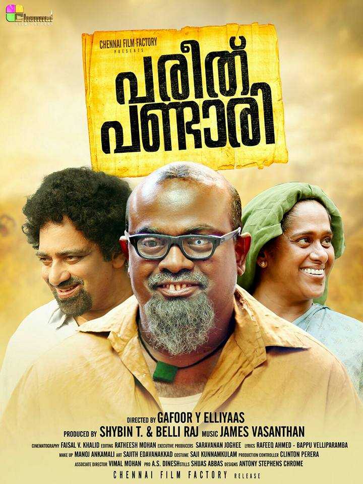 Pareeth Pandari | പരീത് പണ്ടാരി (2017) - Mallu Release | Watch