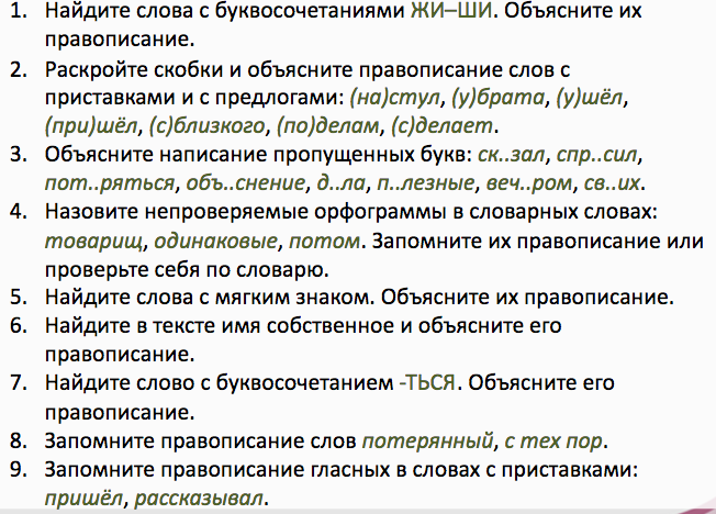 Текс для излажения 9 класс. Текст огэ по русскому. Изложение огэ в обществе где. Тексты изложения для огэюю. Школьный дендрарий проект.