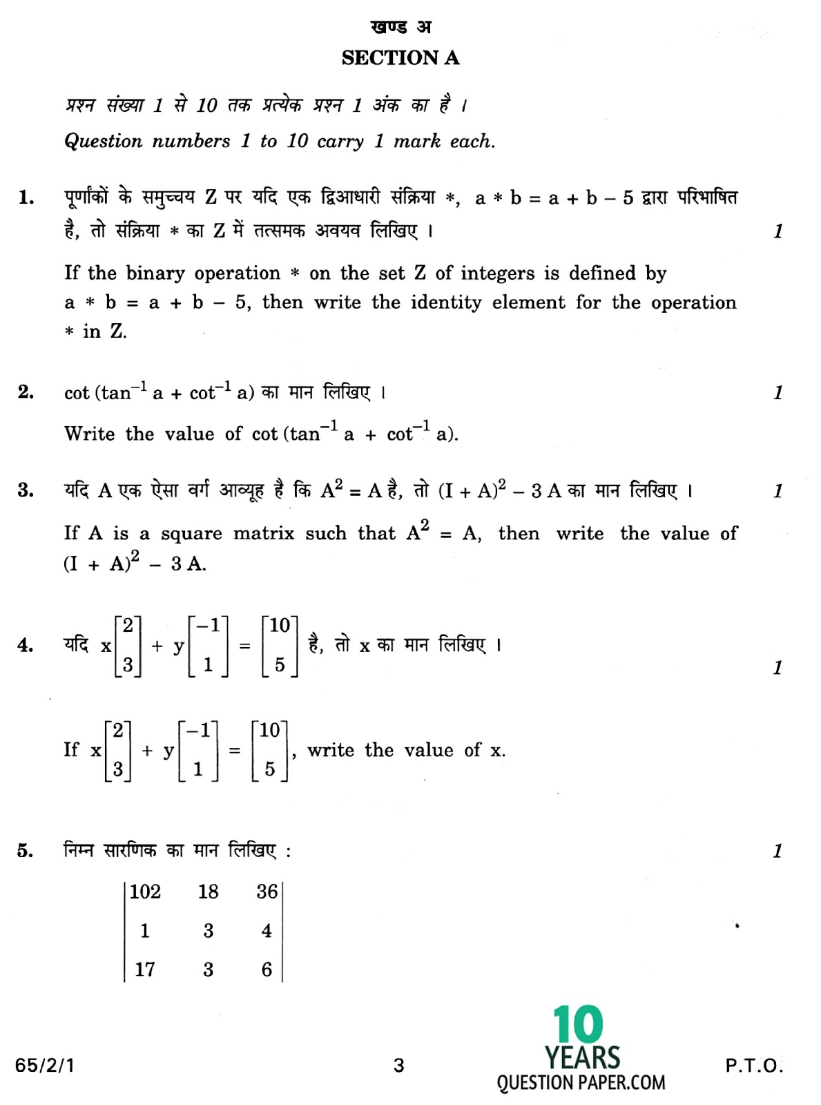 cbse class 12th 2013 board Mathematics question paper set-1 cbse class 12th 2013 Mathematics question paper
