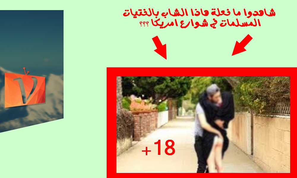 شاهدوا ما فعلة هاذا الشاب بالفتيات المسلمات في شوارع امريكا