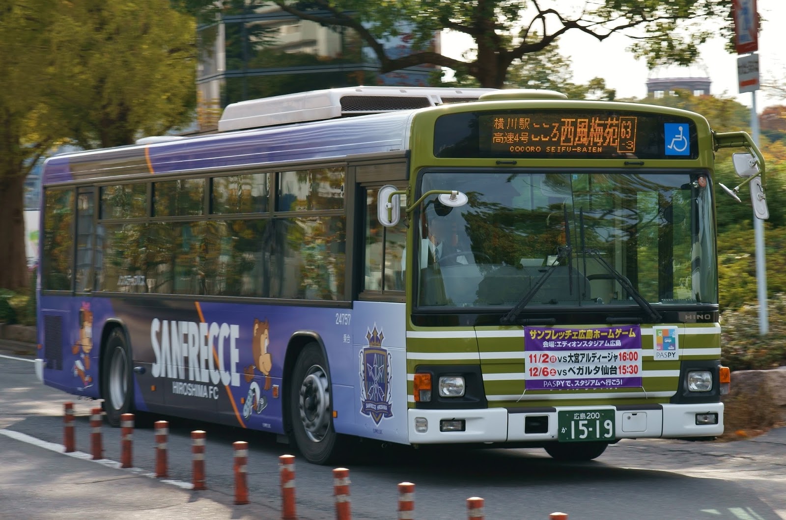 11 広島 バスセンター 電話 番号 2023