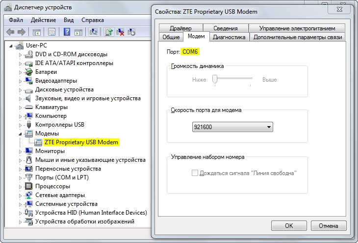 Внешний модем 14400 алюминиевый корпус. Файлы модема. Файлы модема. Протоколы модемов. Модем это устройство.