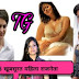 5 female beautiful politics - 5 खूबसूरत महिला राजनेता