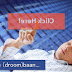 Wat is een droombaan?