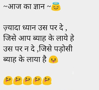 Funny Jokes In Hindi For Whatsapp Funny Jokes In Hindi For Whatsapp