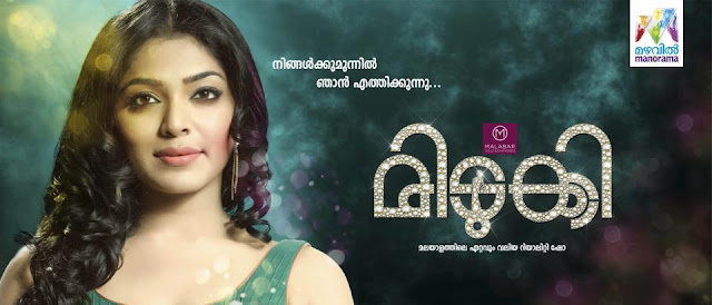 Midukki on Mazhavil Manorama Winners, Judges and Anchors | Malayalam Reality Show