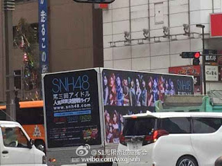 snh48%2Bsousenkyo%2Bpromosi%2Bdi%2BJepang - Meskipun Sedang Konflik Dengan AKB48, SNH48 Promosikan Pemilu Ke-3 Hingga Ke Jepang snh48%2Bsousenkyo%2Bpromosi%2Bdi%2BJepang