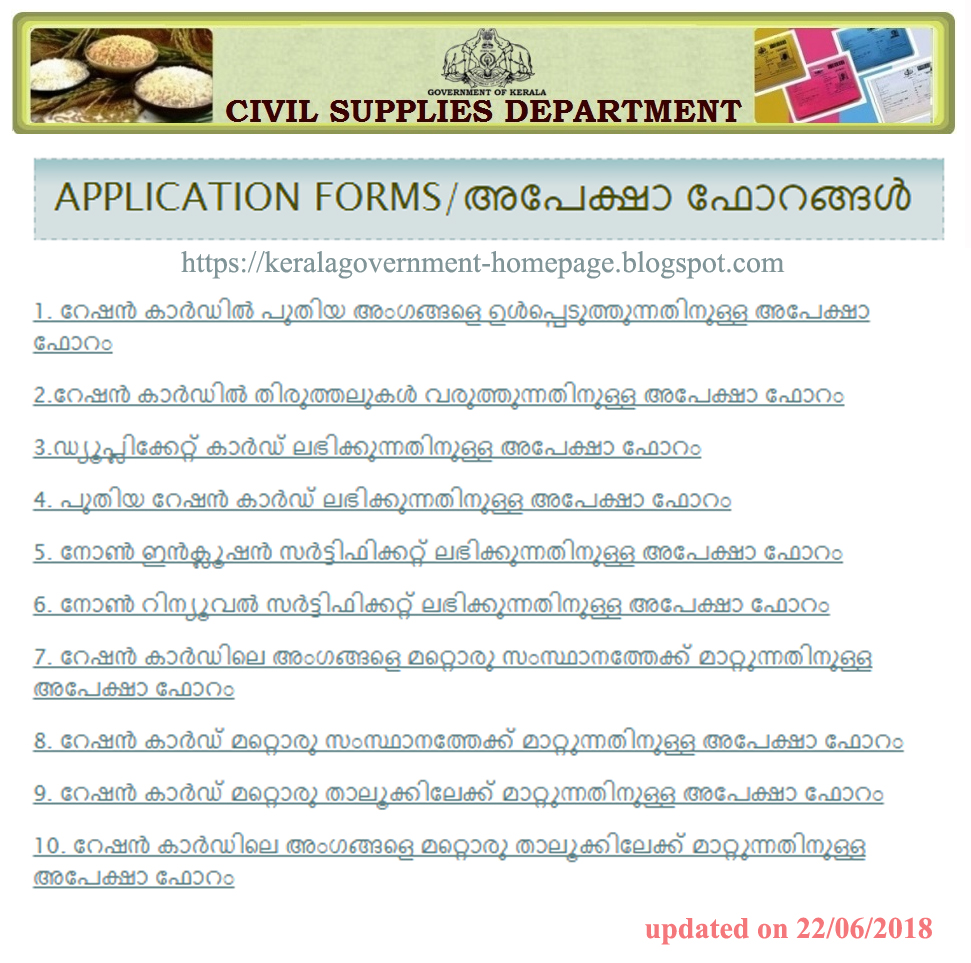 KERALA GOVERNMENT 2018