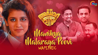 Manikya Malaraya Poovi Song Lyrics with English Translate Manikya Malaraya Poovi Song Lyrics with English Translate