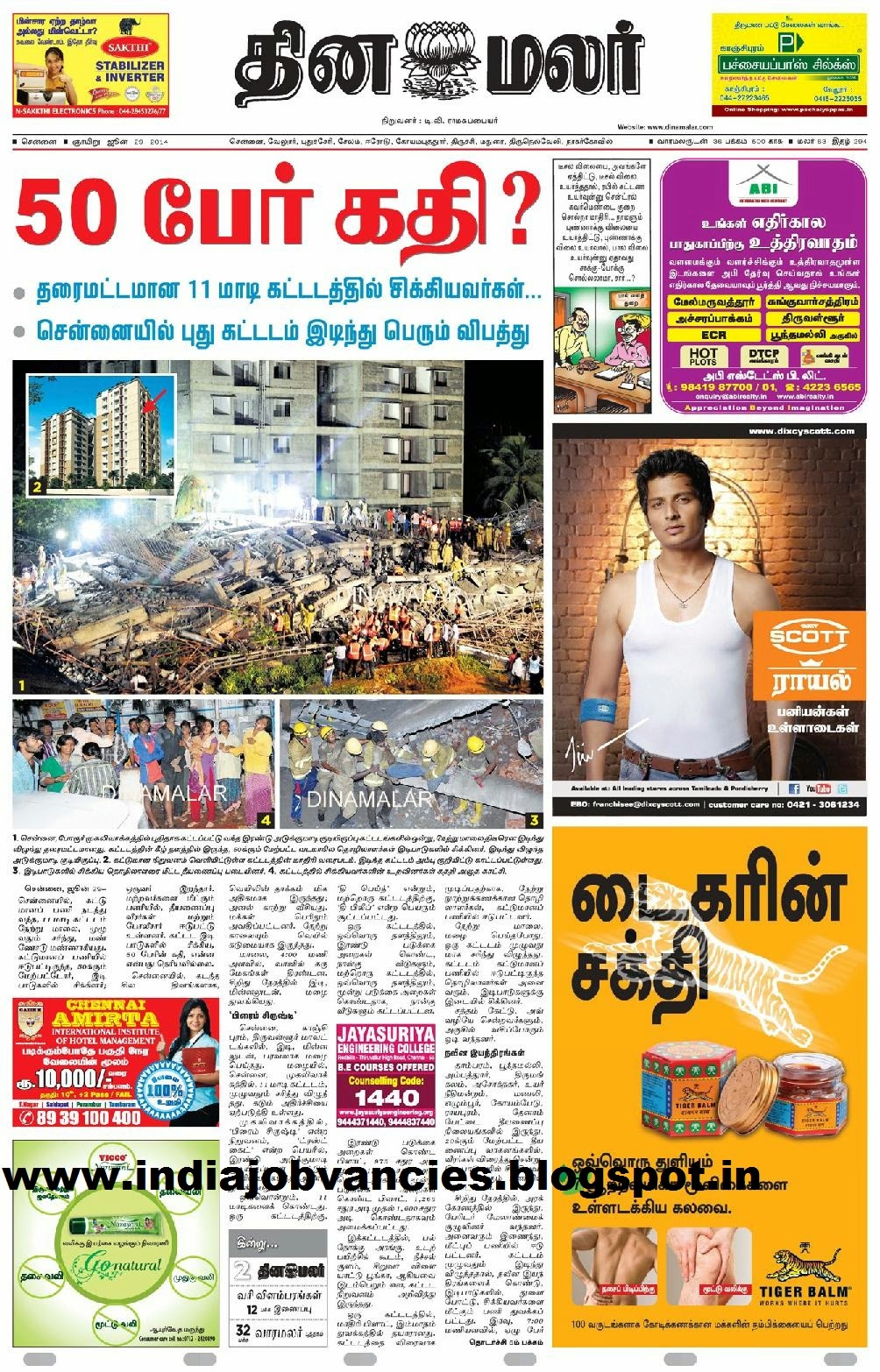 Malayala Manorama Newspaper Pdf Download