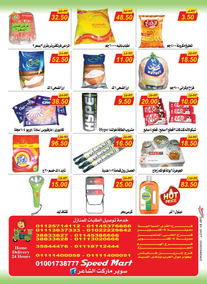عروض الشاعر ماركت عروض الشاعر ماركت