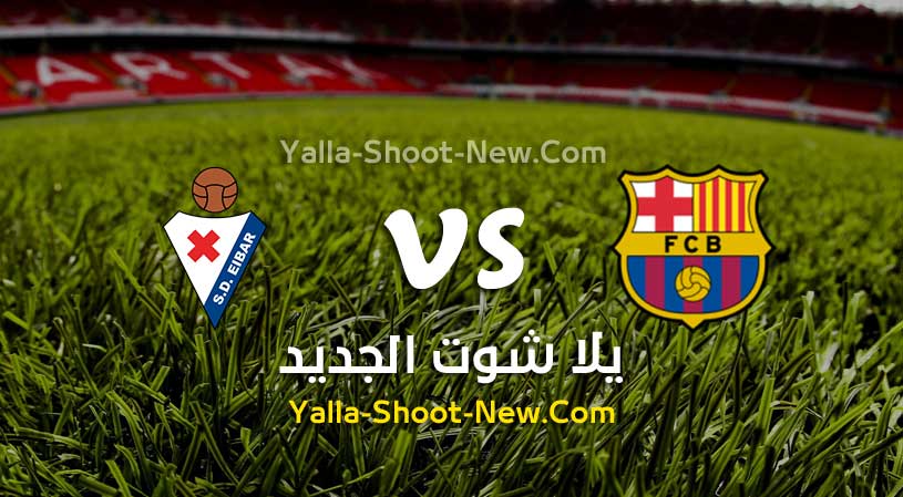 مباراة برشلونة وايبار