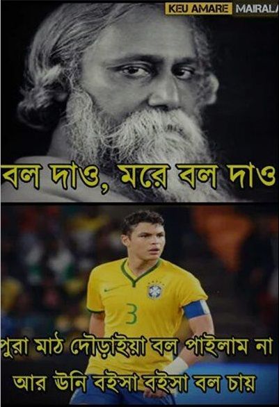 bengali funny images