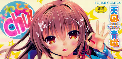 ふわとろChu！ [Fuwatoro Chu] rar free download updated daily