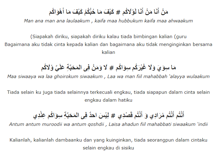 Lirik sholawat Man Ana Laulakum