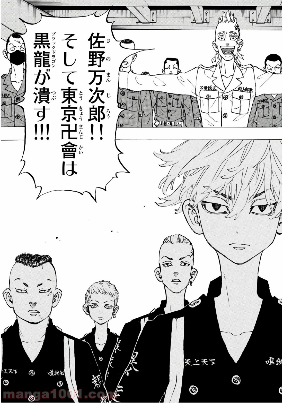 東京卍リベンジャーズ - Raw 【第137話】 - Manga1000.com