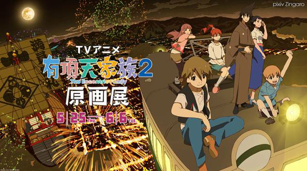 Download Ginchan Nime Uchouten Kazoku S2 Batch Subtitle Indonesia Free Get Wallpaper Ginchan Nime Uchouten Kazoku S2 Batch Subtitle Indonesia Desktop Wallpaper