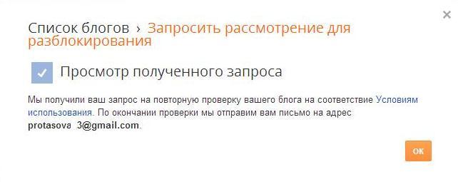 Как восстановить блог на blogger. Смотреть фото Как восстановить блог на blogger. Смотреть картинку Как восстановить блог на blogger. Картинка про Как восстановить блог на blogger. Фото Как восстановить блог на blogger