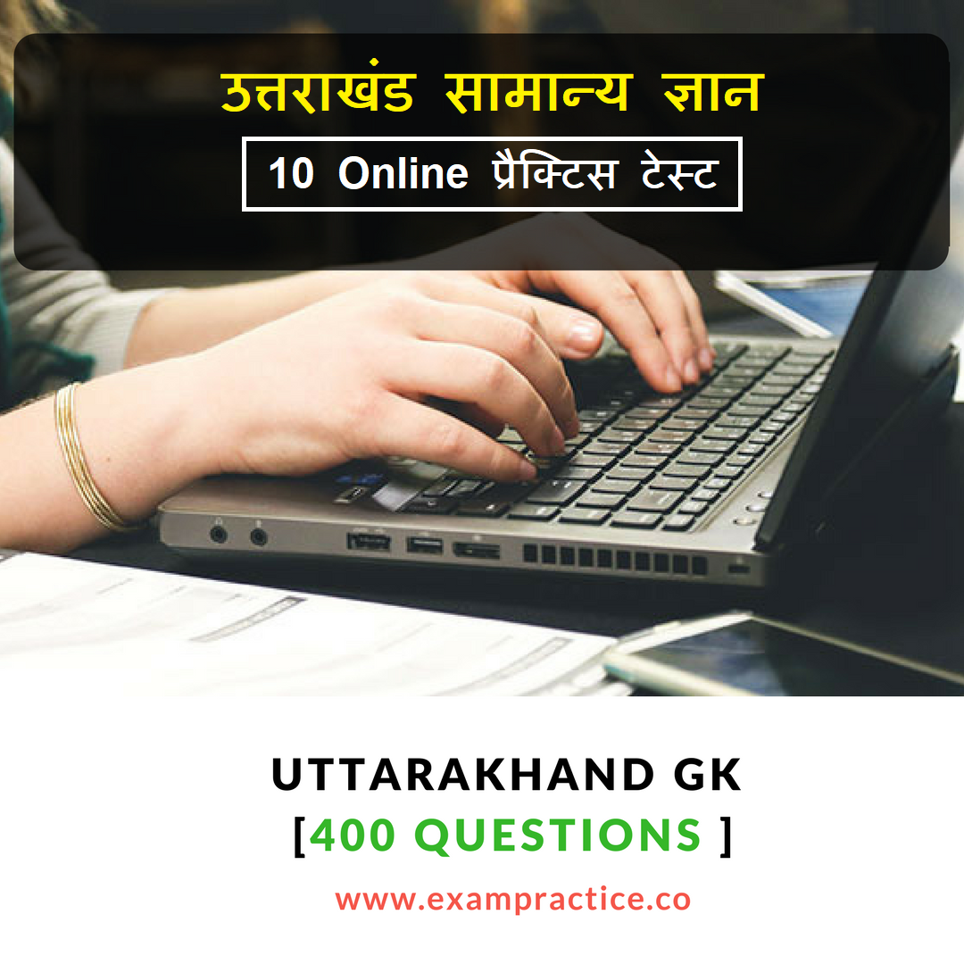 Uttarakhand GK Practice Paper