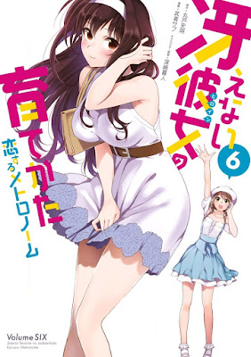 冴えない彼女の育てかた 恋するメトロノーム raw zip dl