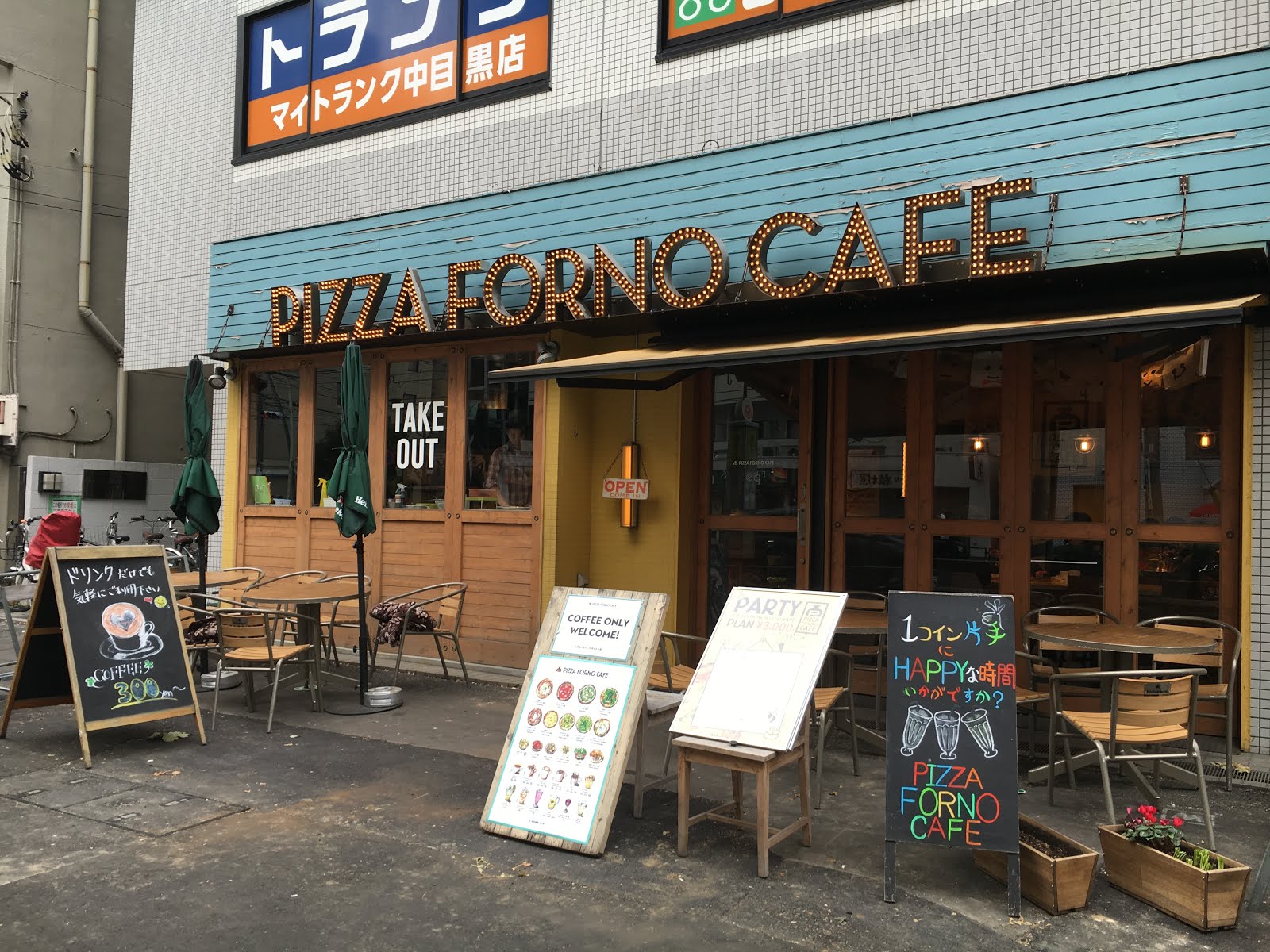 ぶた夫婦が食べる 中目黒のピッツァ対決。超有名店より美味しかった店「ピッツァ フォルノ カフェ」