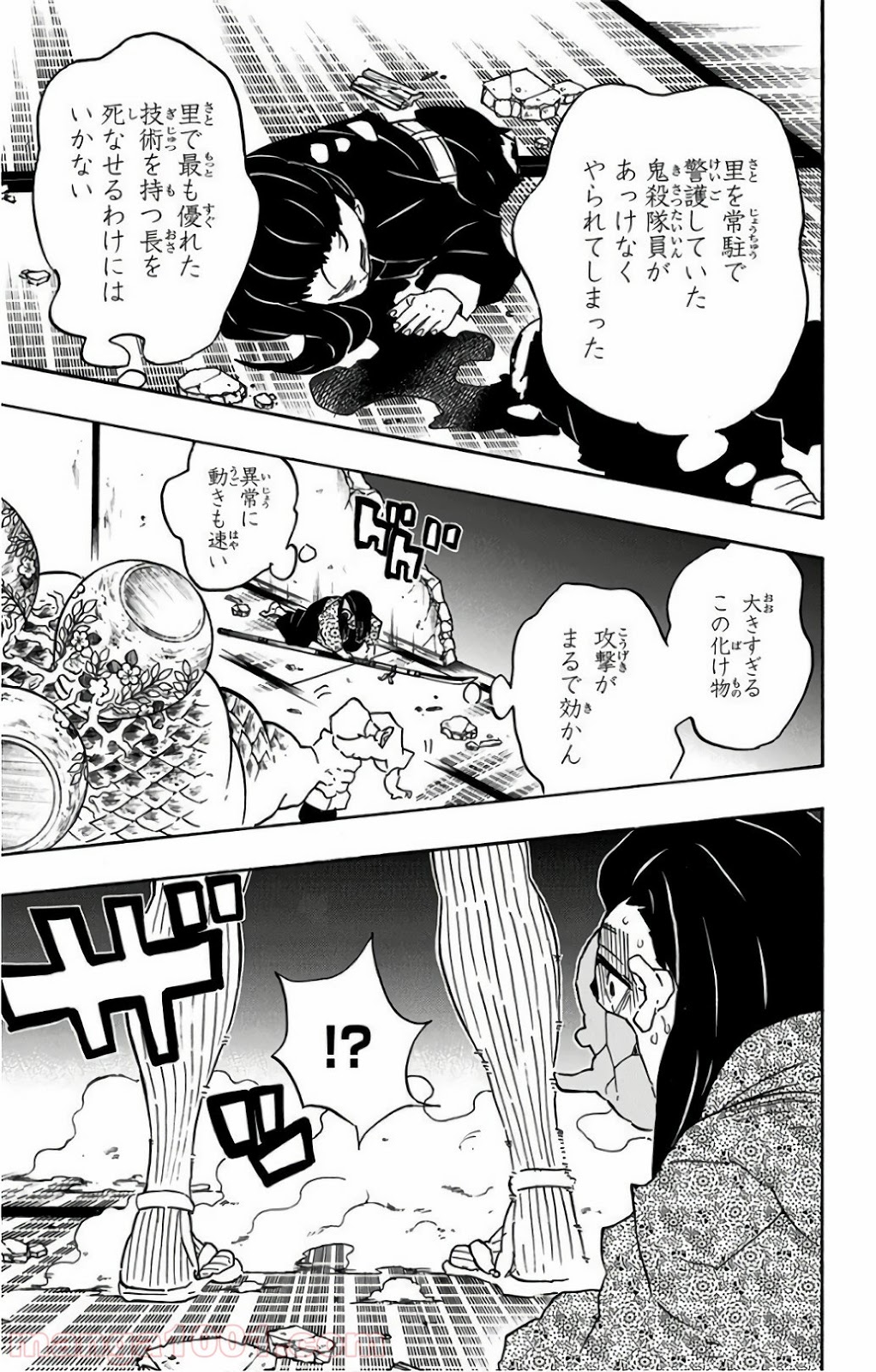 鬼滅の刃 - Raw 【第112話】 - Manga1001.com