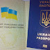 ДО УВАГИ ВСІХ ГРОМАДЯН УКРАЇНИ! ПОВІДОМИЛИ ПРО НОВОВВЕДЕННЯ ЩОДО ВИДАЧІ ПАСПОРТІВ – ЦЕ СТОСУЄТЬСЯ КОЖНОГО