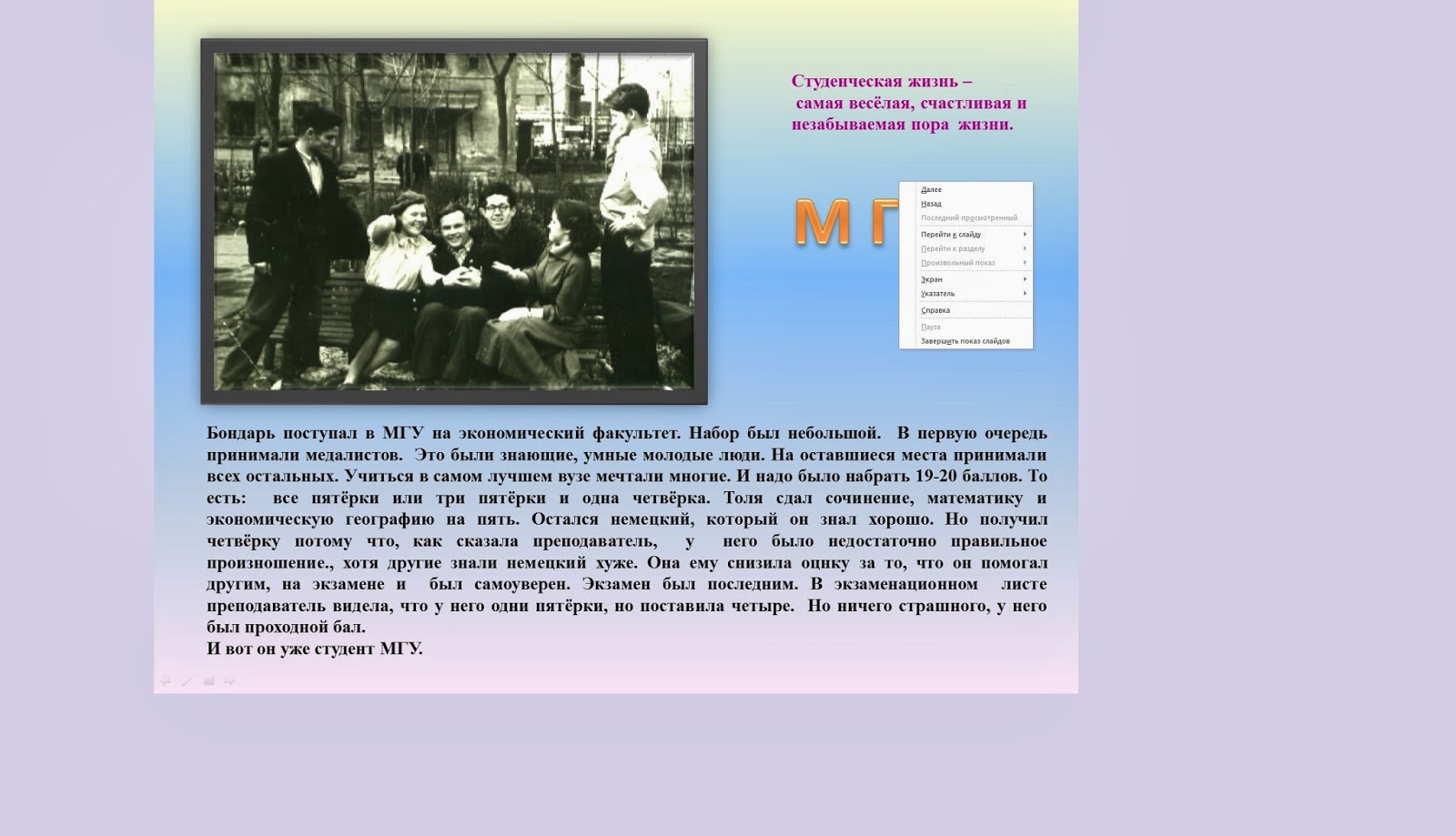 студенческие годы текст. студенческие годы самые луч. студенческие годы стихи. фразы про студенческие годы. студенческие годы текст.