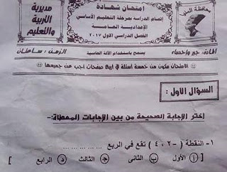 تحميل ورقة امتحان الجبر محافظة المنيا للصف الثالث الاعدادى 2017 الترم الاول