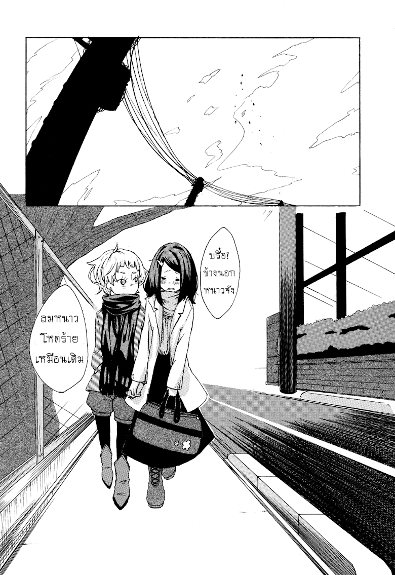 Yuri Hime Volume 26 - หน้า 7
