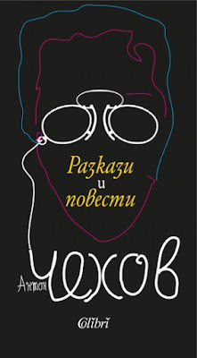 чехов