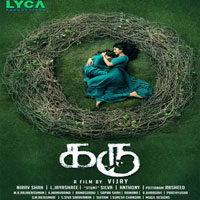 C/o Surya (2017) Audio CD Cover C/o Surya (2017) Telugu Movie Audio CD Front Covers, Posters, Pictures, Pics, Images, Photos, Wallpapers