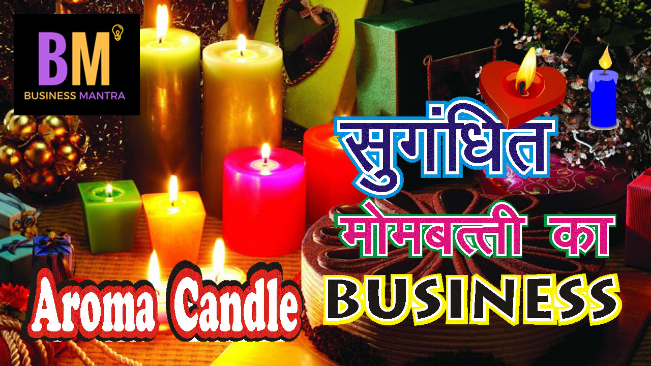 How to start Aroma Candles Business in india low investment high