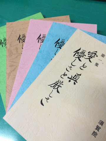 亡き祖父の教え「 ある家族の助かり 」より①