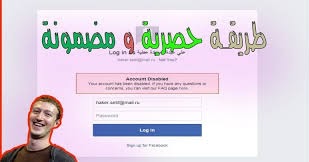 تأكيد هويتك باستخدام فيسبوك بسهولة 2020