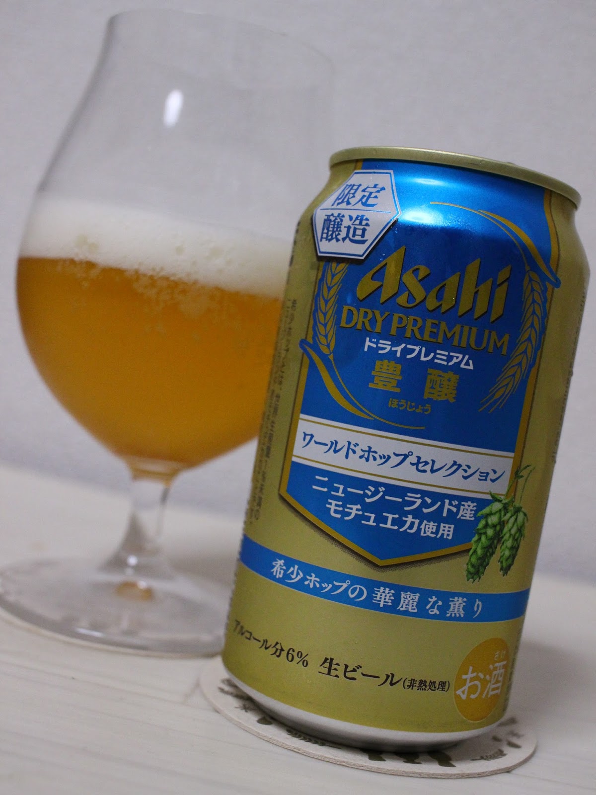 Asahi Beer「Asahi Dry Premium Houjo World Hop Selection Kareina Kaori