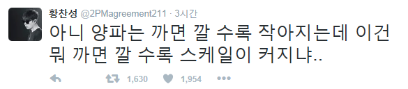 오늘자 2PM 황찬성 트윗 | 인스티즈