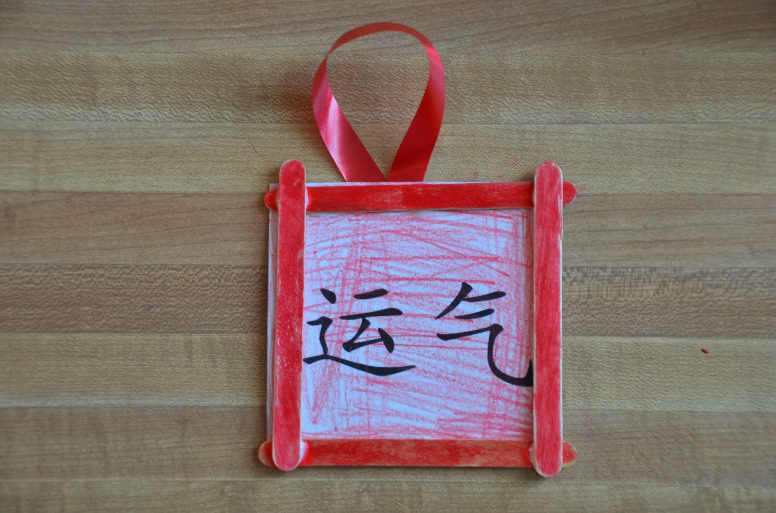 Aunt Tami's House: Good Luck Chinese New Year