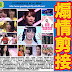 AKB48 新聞 20180630: PRODUCE 48 第三回觀後感，煽情剪接「最高」！
