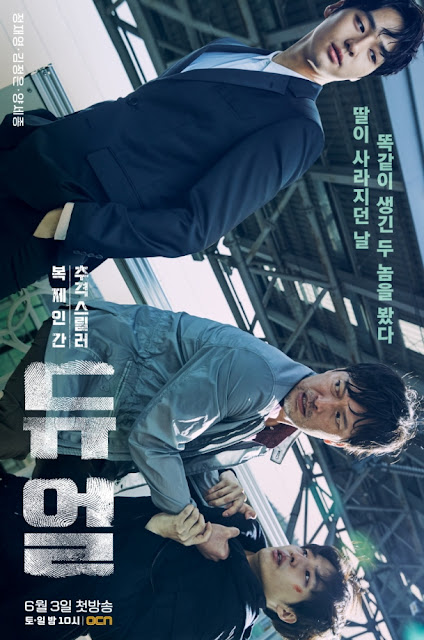 Sinopsis Duel / Dyooeol / 듀얼 (2017) - Serial TV Korea