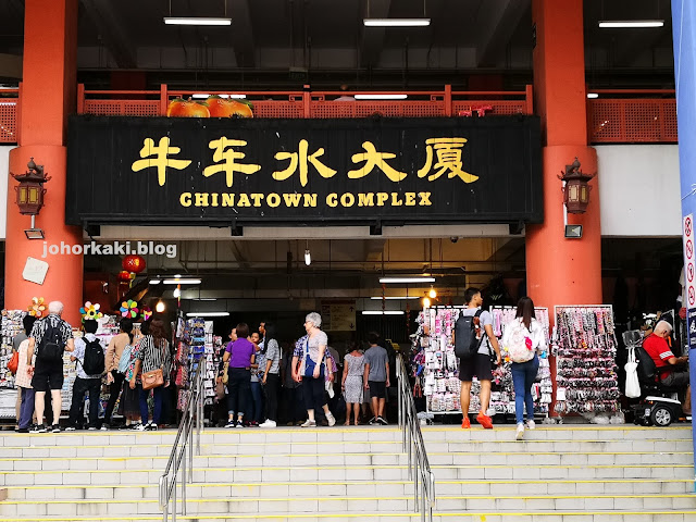 Chinatown Complex Food Centre. Heritage Trail of Original Stalls of Old Chinatown Chinatown-Complex-Food-Centre-Heritage-Trail-Old-Kreta-Ayer