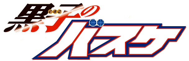 kuroko no basket logo
